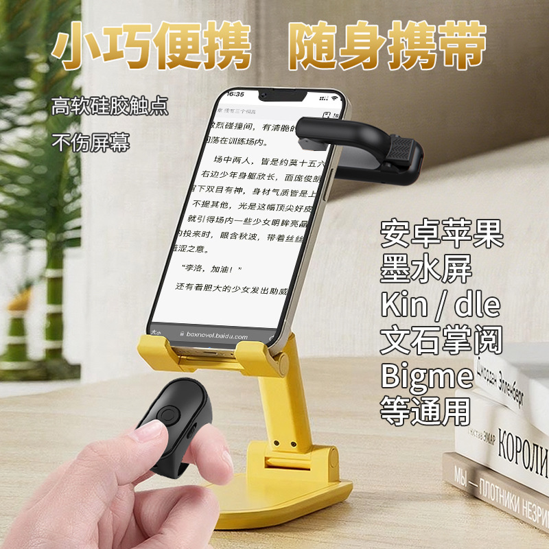 Controle remoto para e-books,  - Mobile & Tablet Accessories avaliação e preço